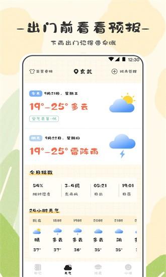 浮生日记app下载