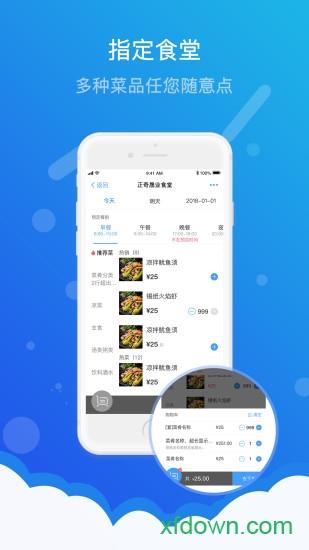 满客宝智慧堂软件下载
