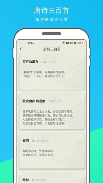 古诗词赏析大全app