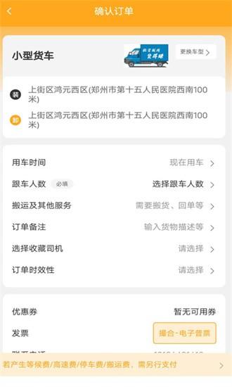 货得赚app下载