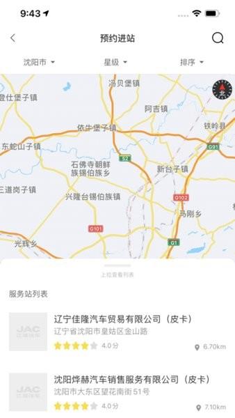 江淮卡友app下载