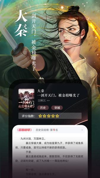 满阅免费小说app下载
