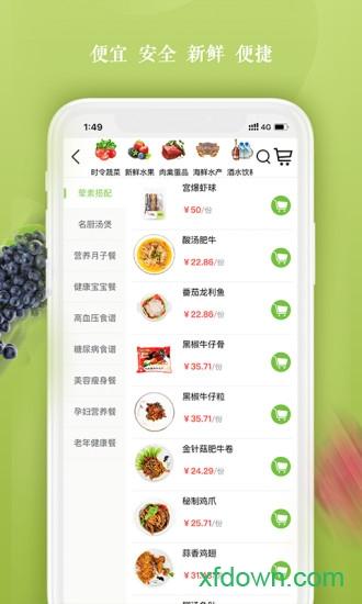 一乙菜场在线下载