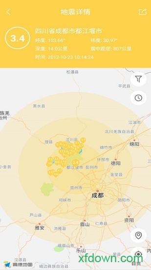地震助手app官方下载