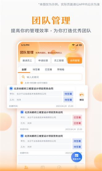 为基工程打卡app下载
