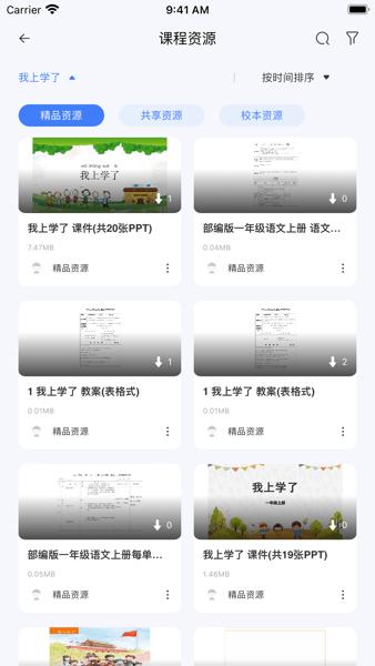 海信智学官方下载