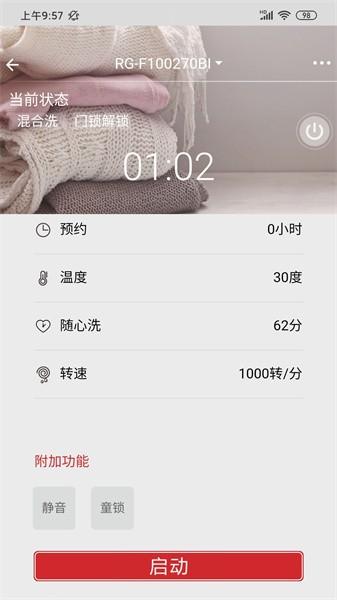 荣事达家电app