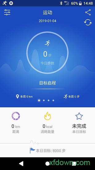 优活手环app下载