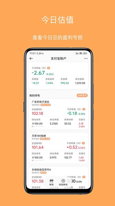 橘兜账本最新版下载