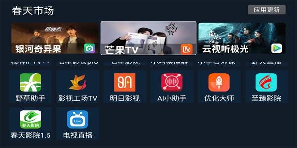 春天市场app最新版下载