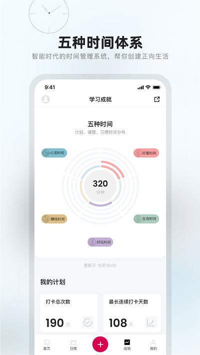 趁早行动官方版下载