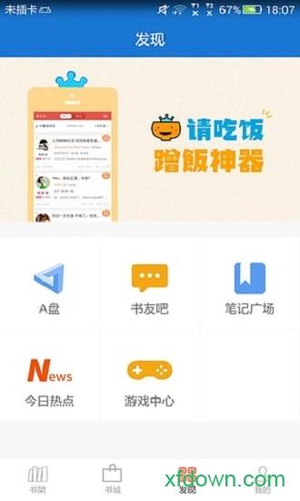 anyview阅读器最新版