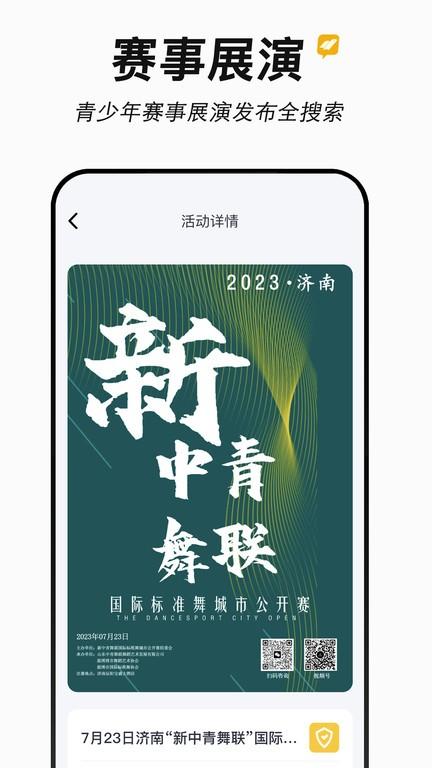 新学易最新版下载