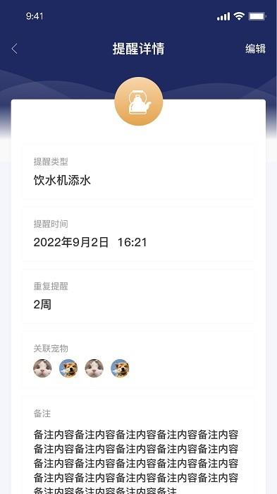 宠物志下载