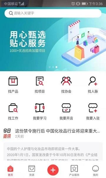康美集势软件下载