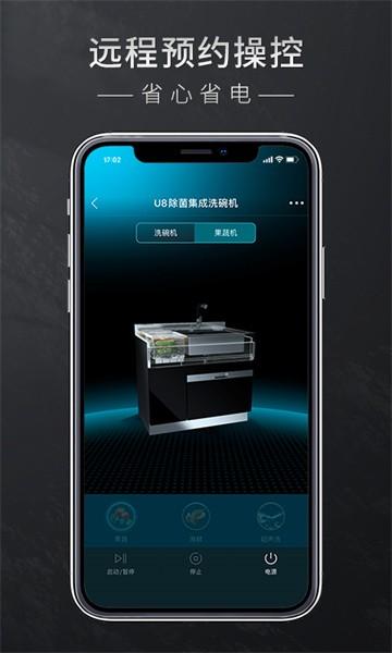 森歌智厨app