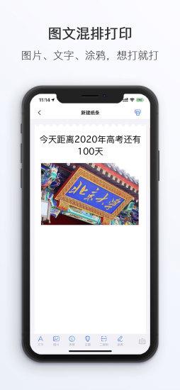 小猿打印机app下载