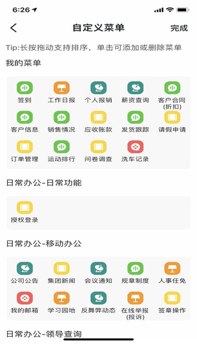 诸友安客商版下载