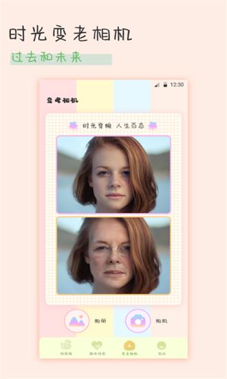 趣享相册拼图最新版下载