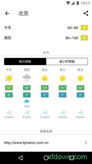 在意空气手机版下载