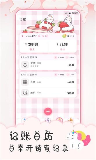 追星日记app下载