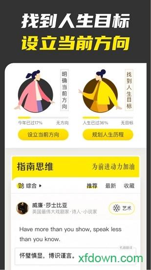 不南手机客户端