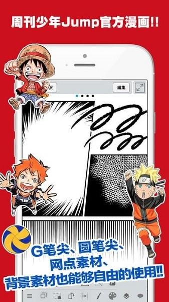 少年jump漫画app下载