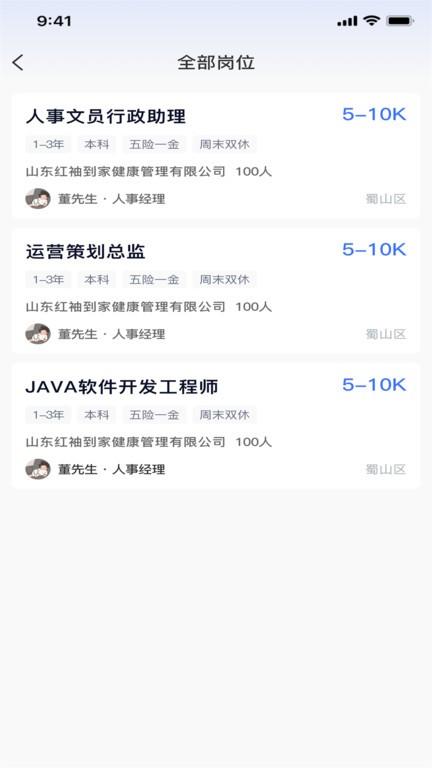 猎职云最新版下载