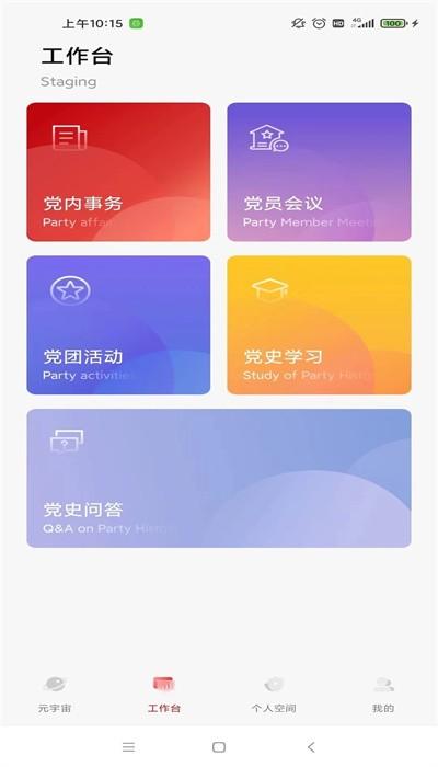 平川云平台app手机版下载