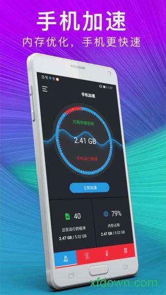 手机垃圾一键清理app下载