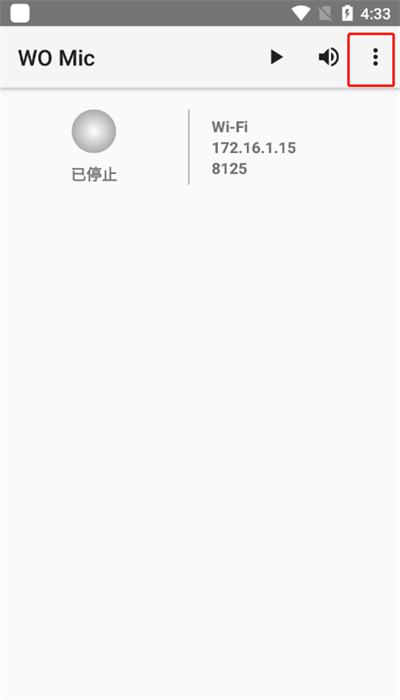 womic安卓版下载