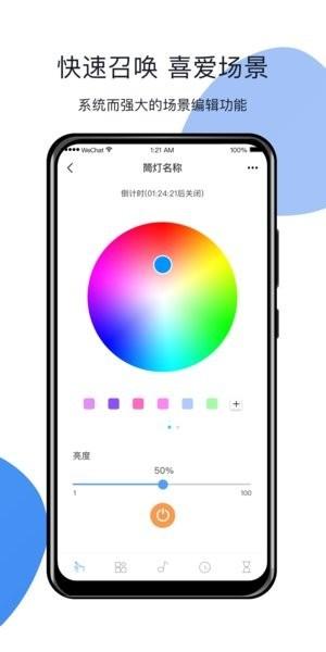HomeLinking官方版下载