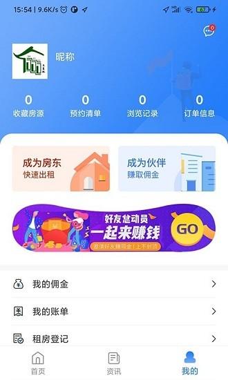 去直租手机版下载
