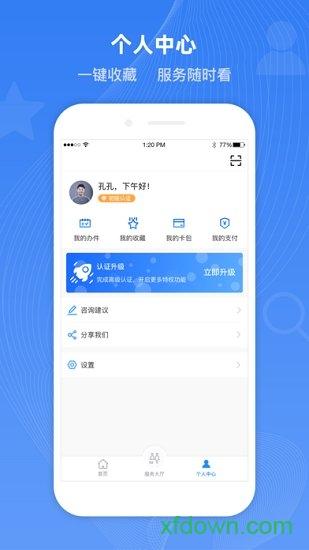 河北健康码app下载