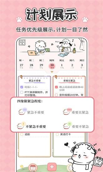 番茄计划清单app下载