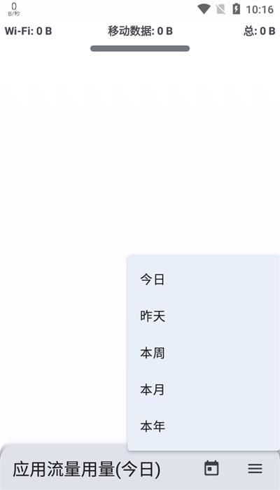 速度测试仪手机版(netspeed Indicator)速度测试仪手机版(netspeed Indicator)下载