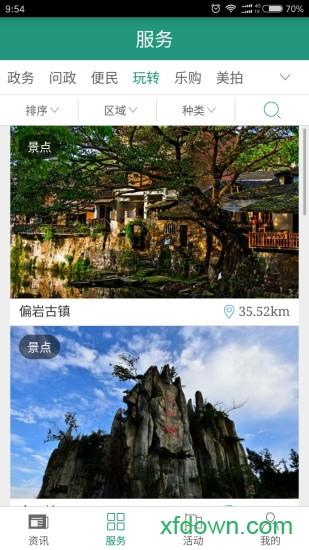 缙享北碚手机下载