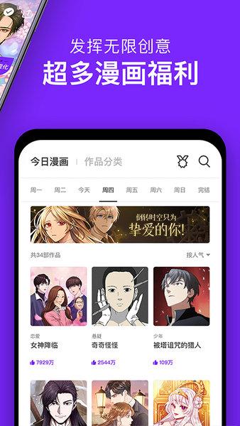 咚漫手机版