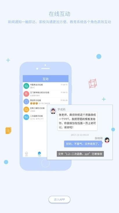 西南大学附中校园版官方下载