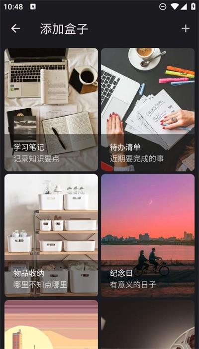 卡片盒子手机版下载
