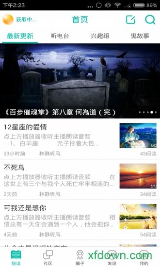 笔墨文学下载