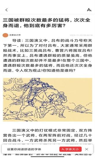 每日早看app下载
