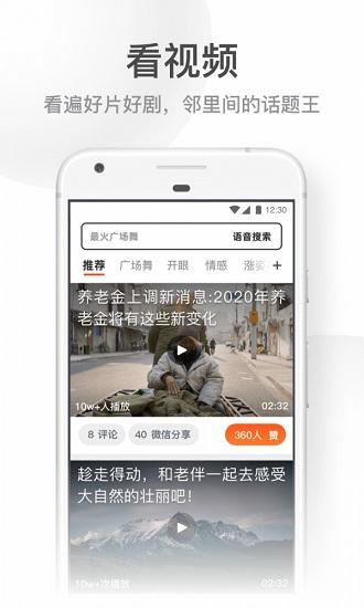 uc大字版下载安装