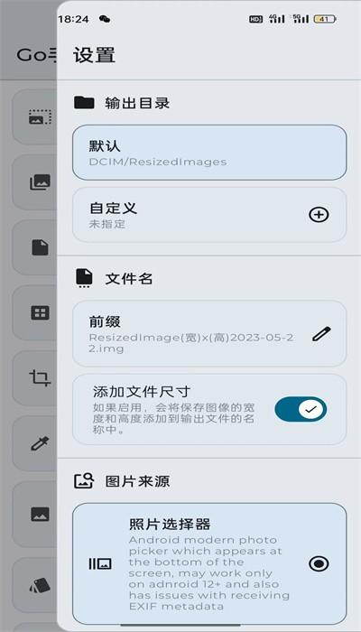 go手机助手最新版下载