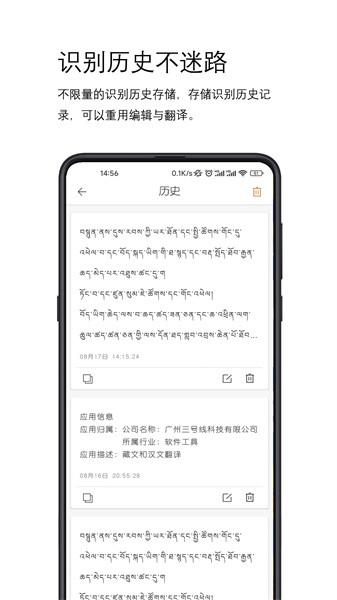 简藏汉app