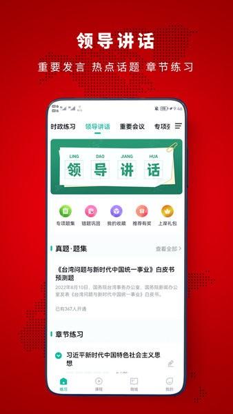 时政帮学堂手机版