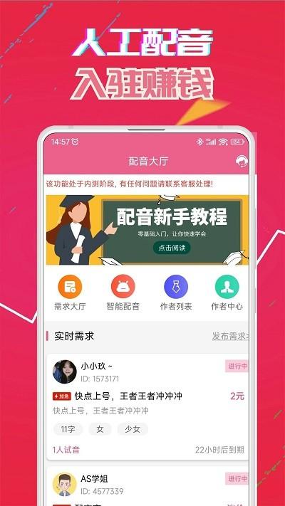 萌我语音包免费版下载