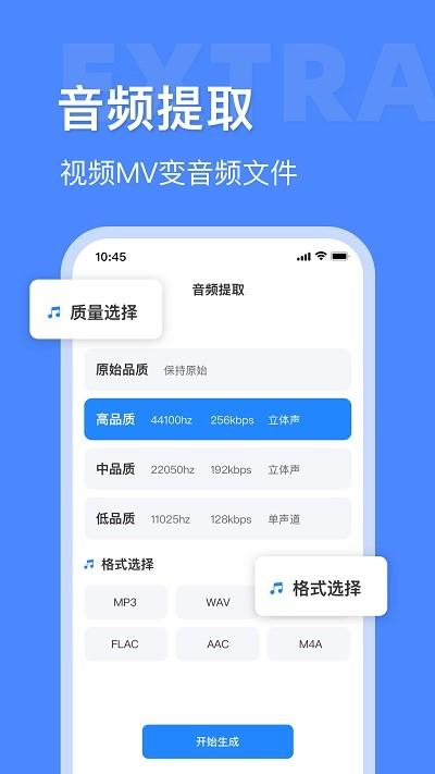 音频大师免费版下载