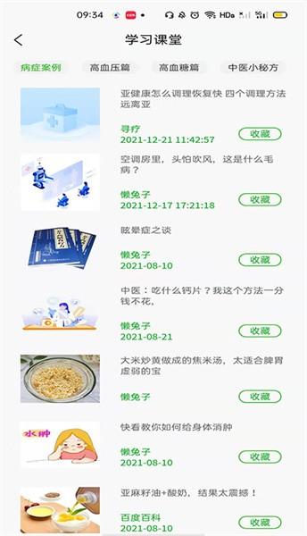 寻疗app