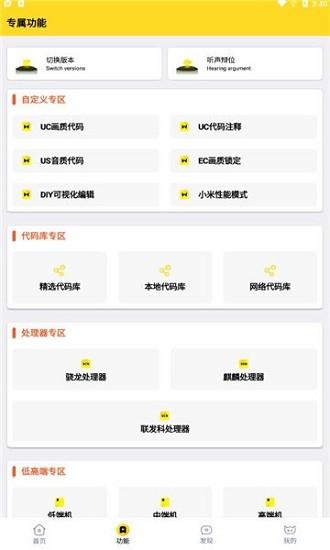 橘子画质怪兽助手下载